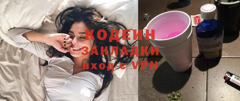 купить наркотик  Кандалакша  Кодеиновый сироп Lean Purple Drank 